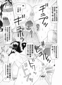 Gokuraku Ladies Kanketsu Hen - Paradise Ladies Chapter of FINAL