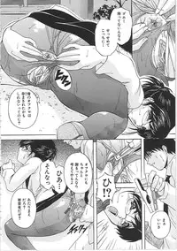 [Hakufuu] Onamanma