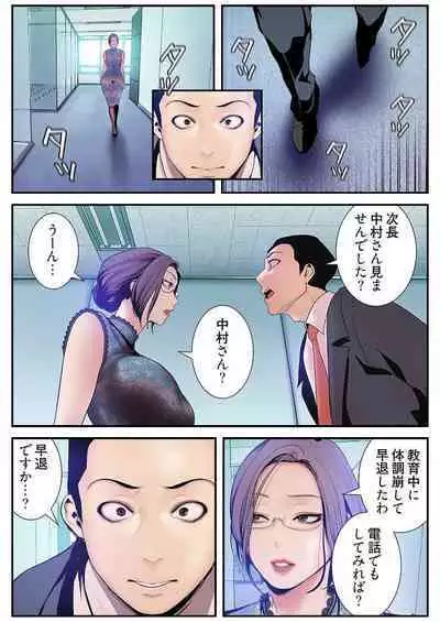 Subarashiki Shinsekai 3