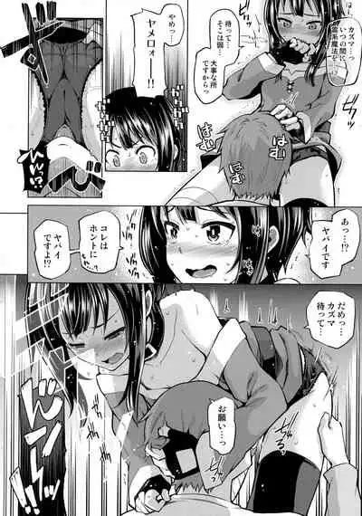 Tamaya Konosuba Soushuuhen 1
