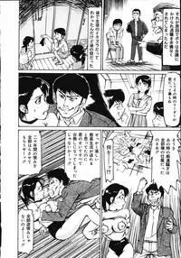 [Mayumi Daisuke] Hitoduma Ryoukan Nikki