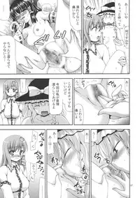 (C77) [Nagasaki-inter (Sou Akiko)] Touhou Hisuigame (Touhou Project)