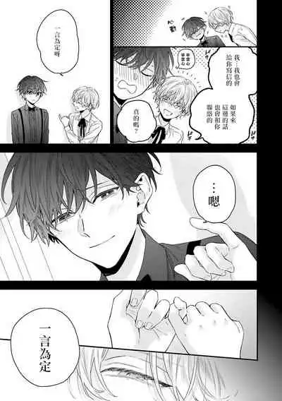 Shirayukihime ni Kuchizuke | 亲吻白雪姬 Ch. 1-7