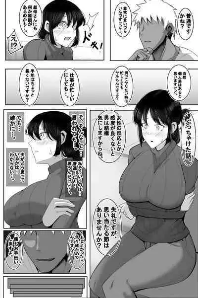 Hitozuma NTR Charao no Oikko ni Hamerareta Oba