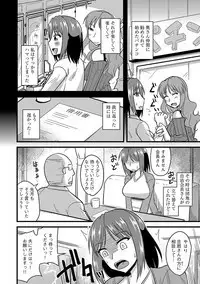 Tanin no Tsuma no Netorikata