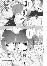 [Anthology] Tamahime [Digital]