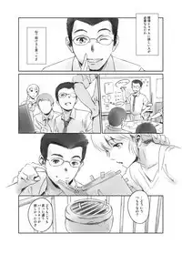 FORK IN THE ROAD + Omake