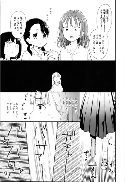 TS Shoujo Haruki-kun 4