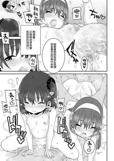 Oyako Swapping
