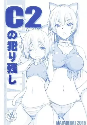 こっちむいてダーリン