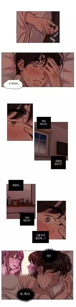 Atonement Camp Ch.0-28