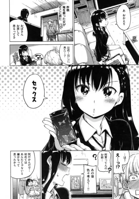 Candy Drop