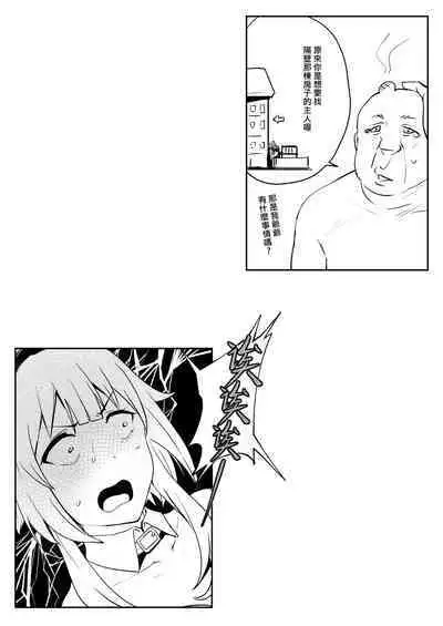 Megumin 2