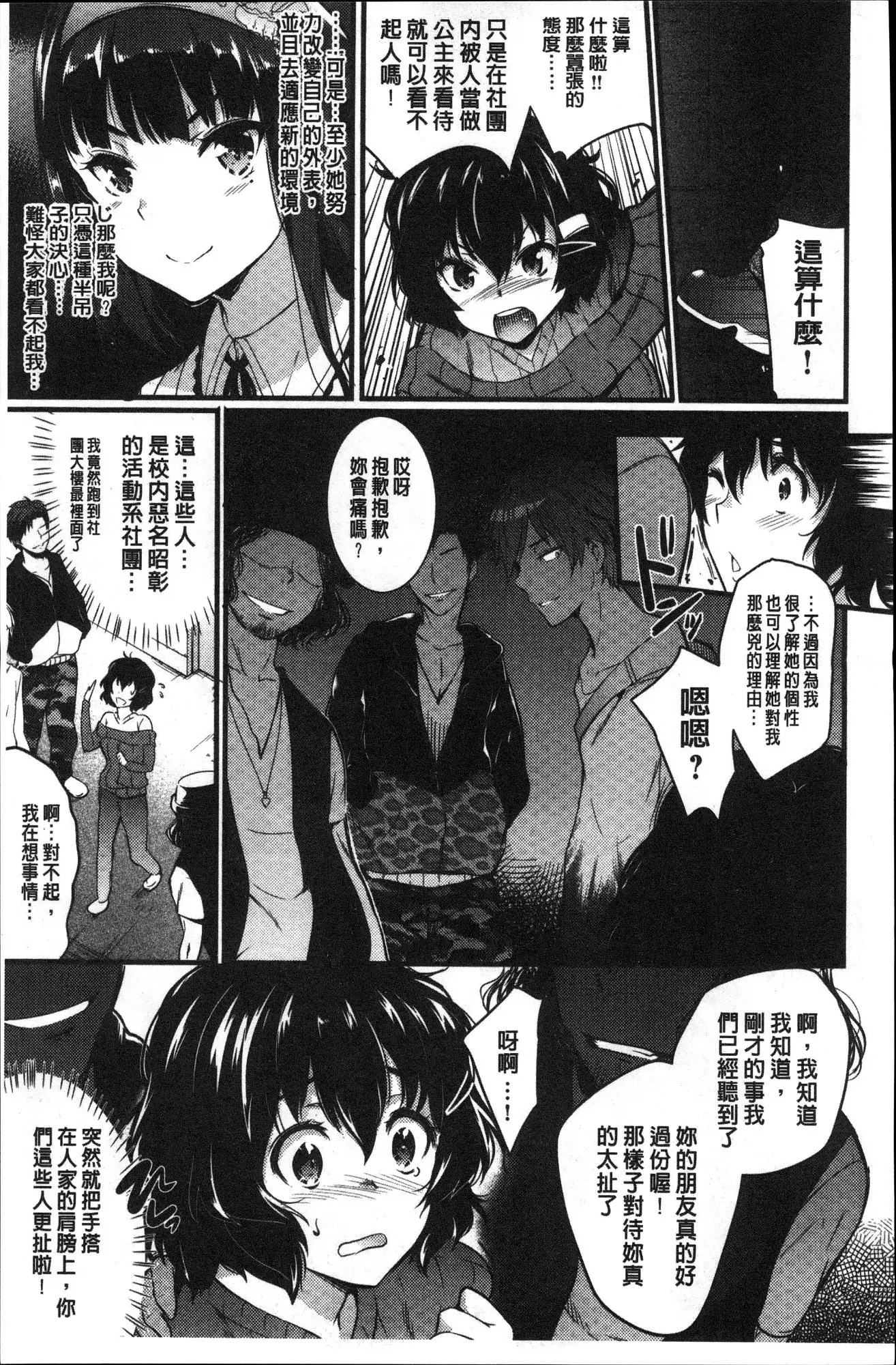 Gakuen no nagai gogo | 學園的漫長午後