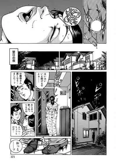 エロい不倫妻