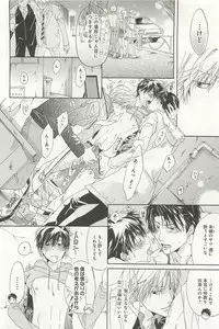 [Sakana Tomomi] Itsumo 3-nin Issho de ne?