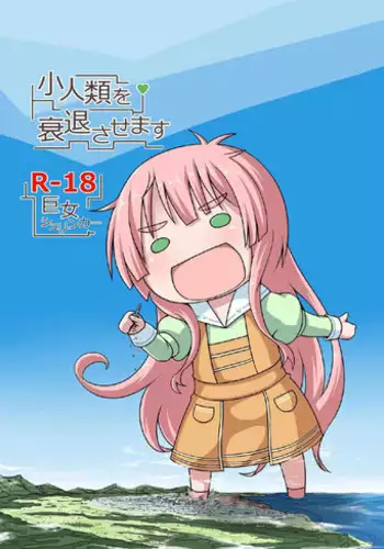 (C91) [Ochikonium (Terada Ochiko)] Ookiku Narulumaya (Granblue Fantasy) [Chinese]