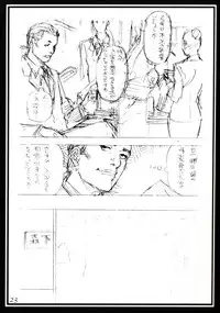 (C77) [Dennou Yamasakigumi (Izayoi Seishin)] Izayoi Seishin 100% Rough Gajuu