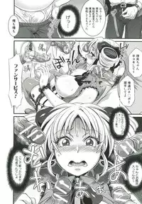 [Tokimachi Eisei] Kainushi-sama to Oyobi! - Call Me The Keeper