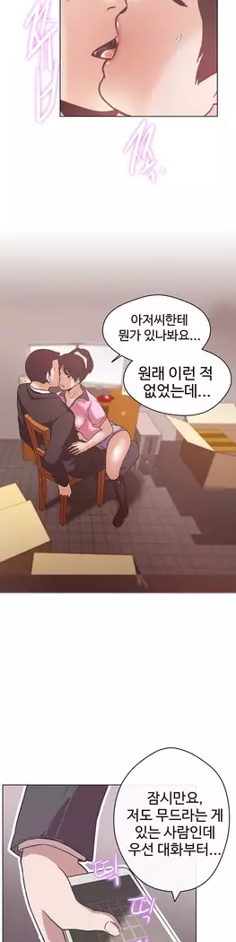 Love Navigator Ch.1-16