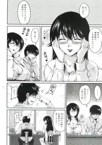[Phantom] Tsuya Ane ~Oneesan no Micchaku Jugyou~