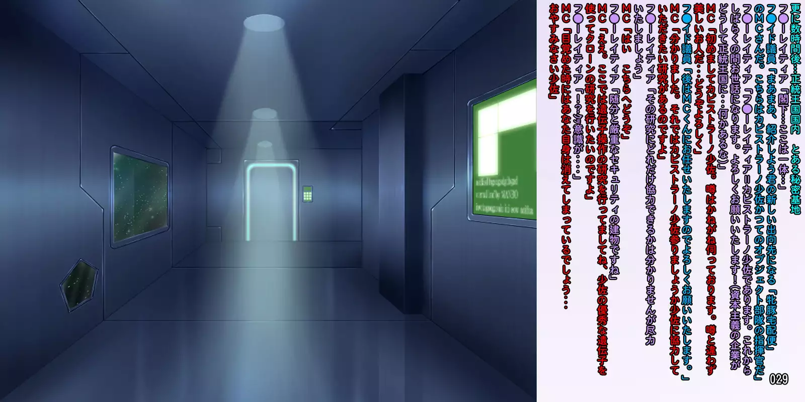 Mesu Buta Catalog Vol. 2