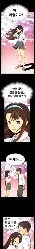 Schoolmate meetings Ch. 0-15