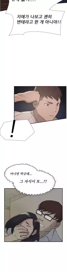 Two Timing Ch.0-33