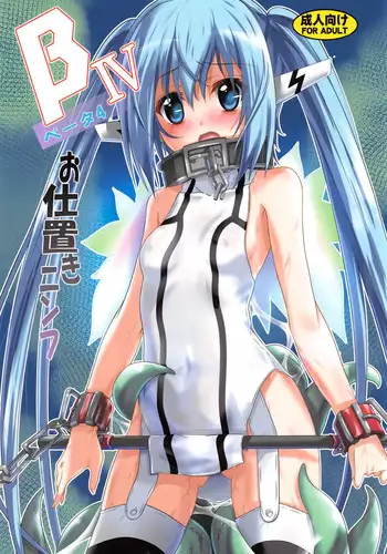 (C91) [Yoru no Benkyoukai (Fumihiro)] βIV Oshioki Nymph (Sora no Otoshimono)