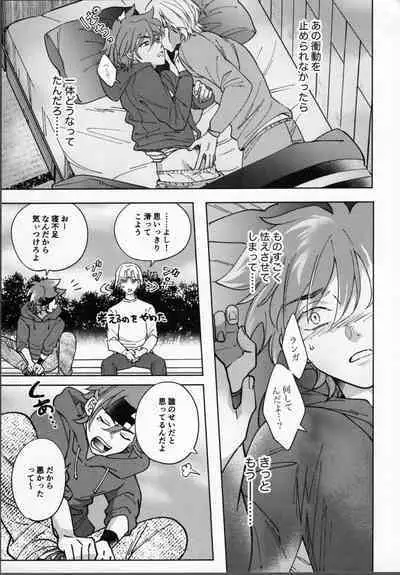 Reki ga Warui!
