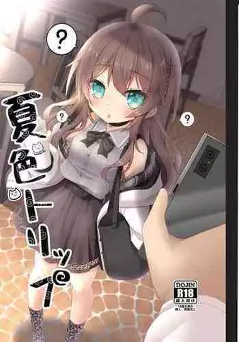 kōkishin wa neko mo naka su
