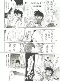 (C51) [Kurama Botan (Shouji BC)] Virtual Insanity (Yu Yu Hakusho)