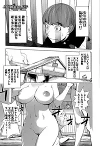 Comic Toutetsu 2015-08 Vol. 6