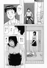 [Maeda Futoshi] Bath Time Kouryakuhou