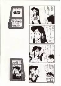 [Chicha Yokoyama] Ginreibon 2 (Giant Robo)