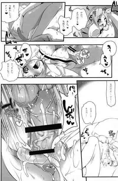 Mami-san to.