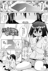 [NAZ] Ichigo Chocolate Flavor