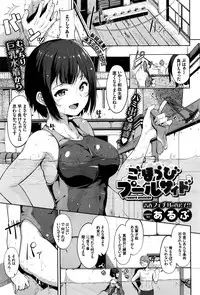 COMIC BAVEL 2016-08