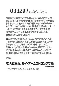 (C63) [Mutsuya (Mutsu Nagare)] Sugoi Ikioi 12 (Tokyo Mew Mew)
