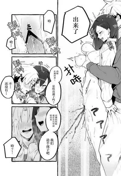 Kyonyuu Motokano o Tomete Agetara Orei ni Shiboritoraremakutta Hanashi.