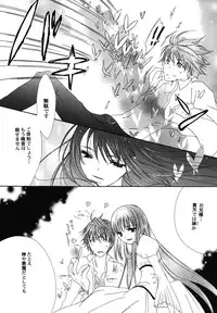 [Kirihara Kotori] fuyunoageha