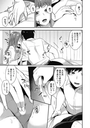 Aoharu After School-Extracurricular Class for Only Two People-