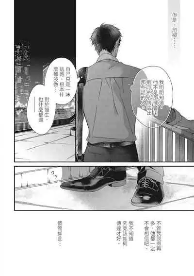 Love Nest | 我俩的爱巢 Vol. 1-2