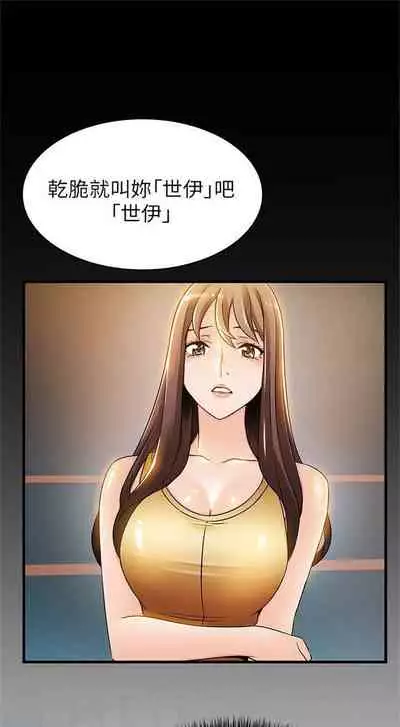 [週日] [Gyou & husky team] 弱點 1-93 官方中文（連載中）