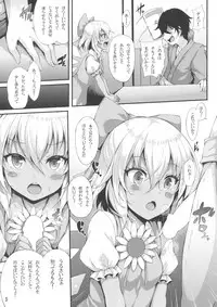 (Shuuki Reitaisai 4) [YuKi-IRo (Yukiusagi.)] Yousei Asobi (Touhou Project)