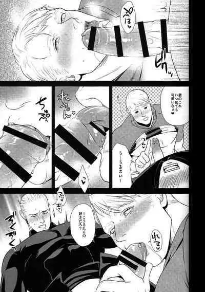 SECRET Mikkai Yoru
