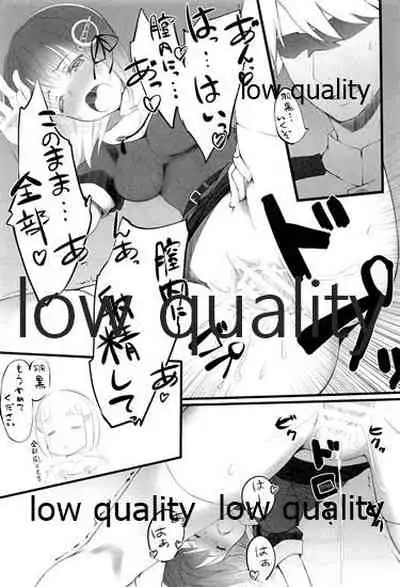 Onryou Chuui