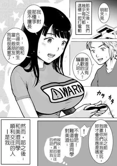 Retro Girl | 喜愛復古遊戲的女孩