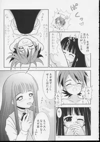 (SC23) [Hikarito Mahou Koubou (M_pon)] Pretty NEGI Magic (Mahou Sensei Negima!)
