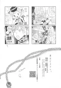 (C90) [UluluN (Takahashikun)] Kimi wa Dosukebe (Touken Ranbu)